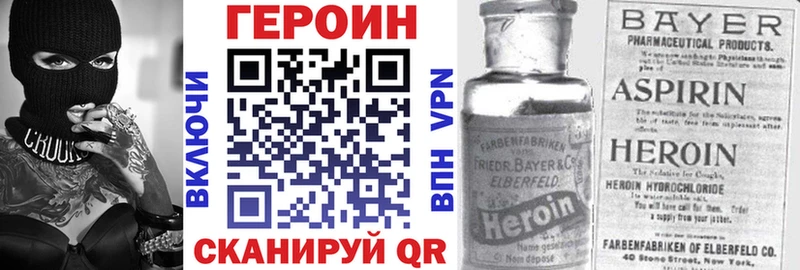 ГЕРОИН Heroin Купить закладки Ликино-Дулёво