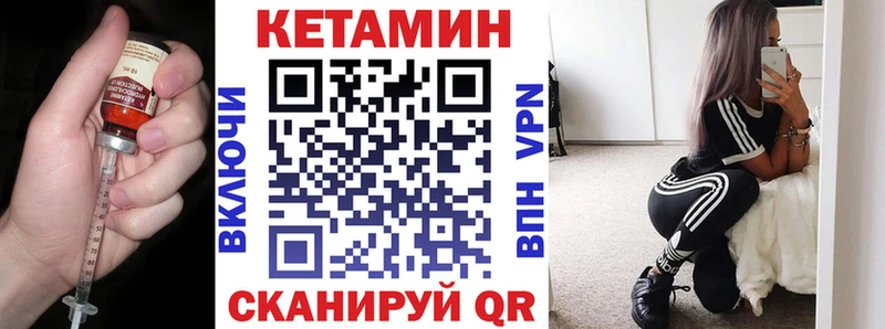 КЕТАМИН VHQ  Купить закладки  Ликино-Дулёво 