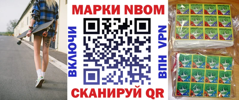 Купить где  Ликино-Дулёво  Марки 25I-NBOMe 1500мкг 
