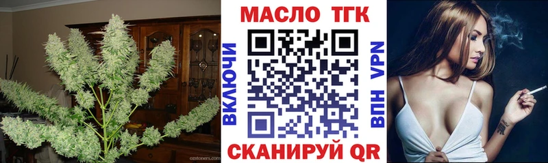 ТГК концентрат  Купить где  Ликино-Дулёво 